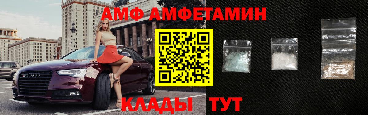 Amphetamine Premium  Амфетамин  Шали  Вход с VPN 