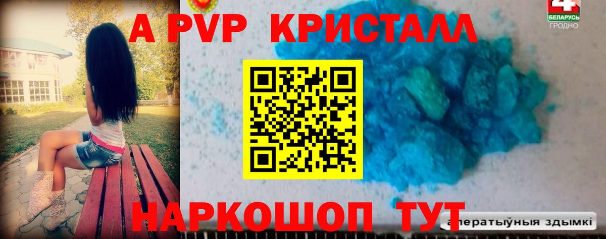 Alpha-PVP Соль Шали