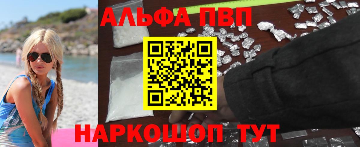 Шали  A PVP мука  Вход с VPN 