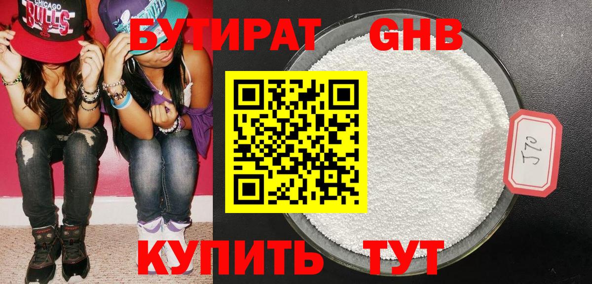 Шали  Бутират бутик  Вход с VPN 