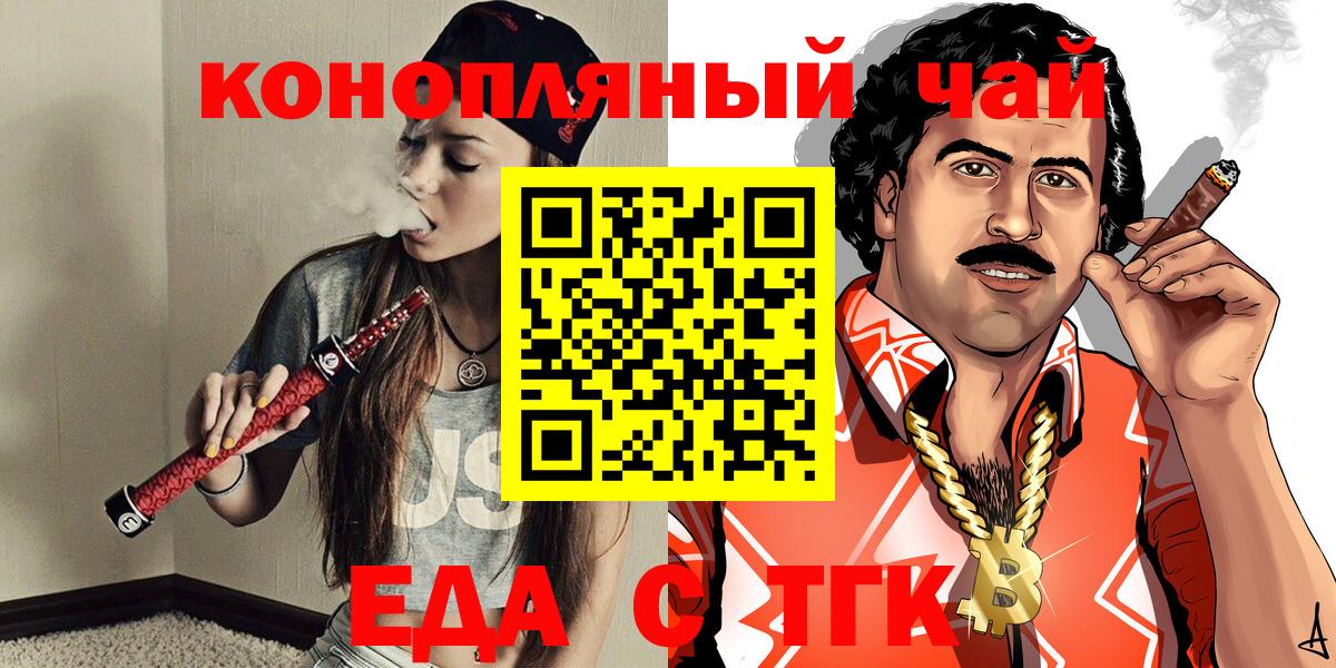 Шали  Еда ТГК марихуана  Вход с VPN 