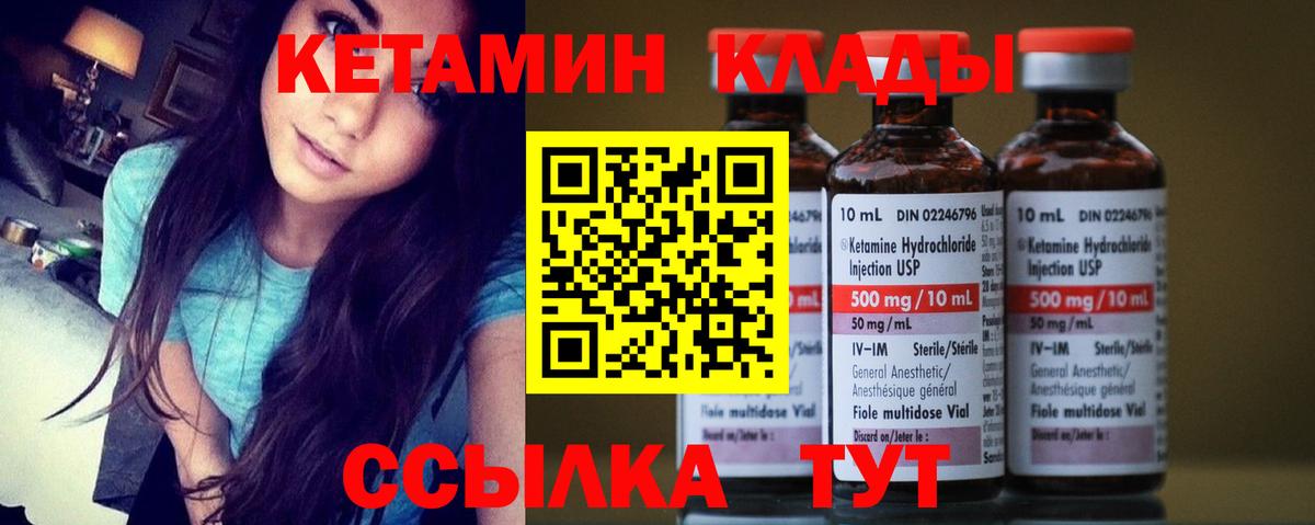 Шали  Кетамин VHQ  shop наркотические препараты  Вход с VPN 