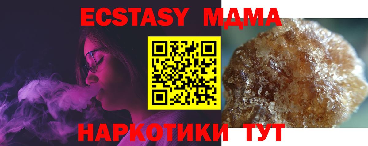 МДМА кристаллы  МДМА  Шали  Вход с VPN 