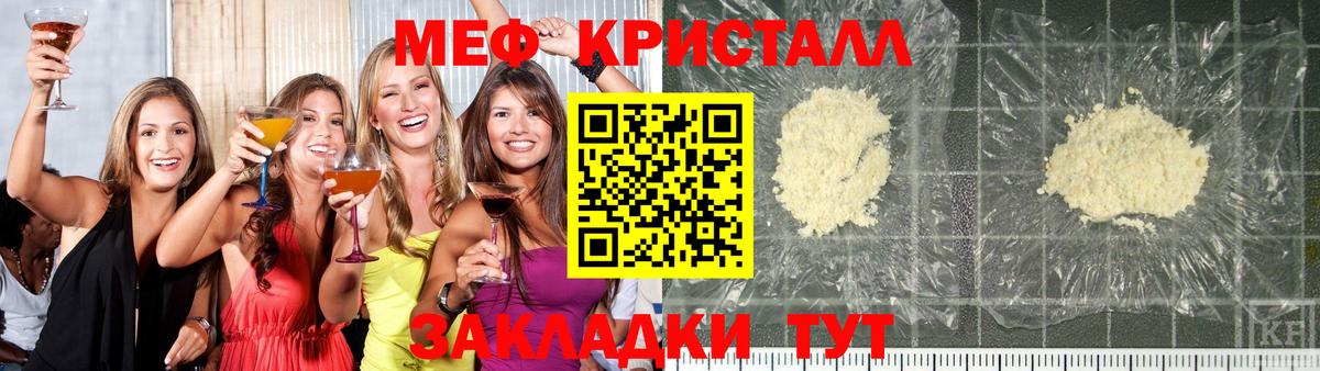 наркота  Меф VHQ  МЯУ-МЯУ  Вход с VPN  МЯУ-МЯУ VHQ  Шали 