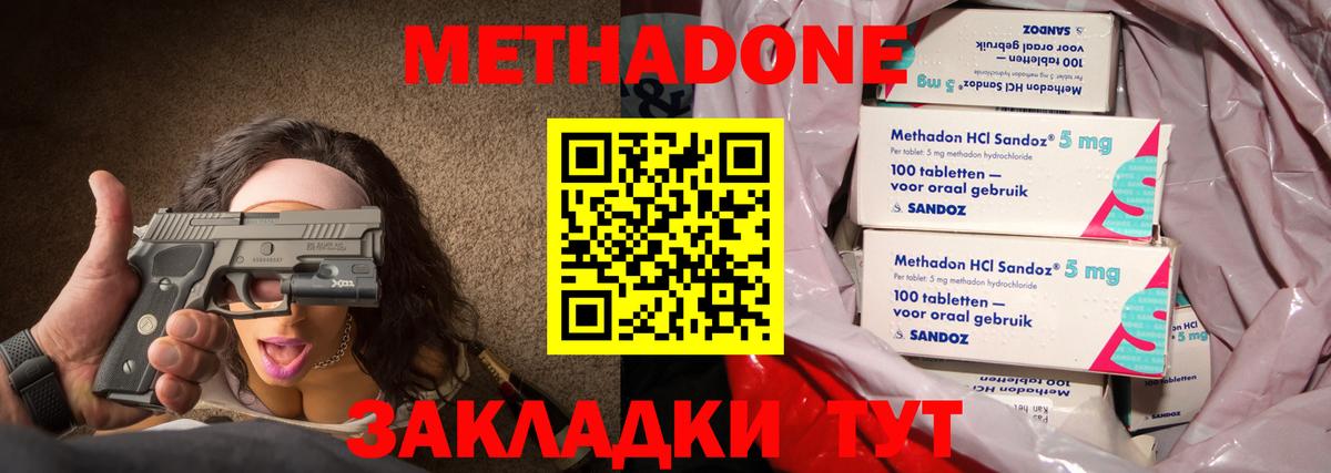 Метадон VHQ Шали
