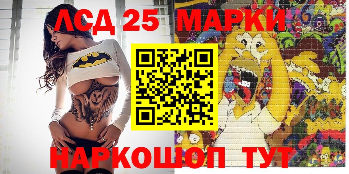 где можно купить   Наркотические марки 1,8мг  Вход с VPN  Наркотические марки 1,8мг  Шали 