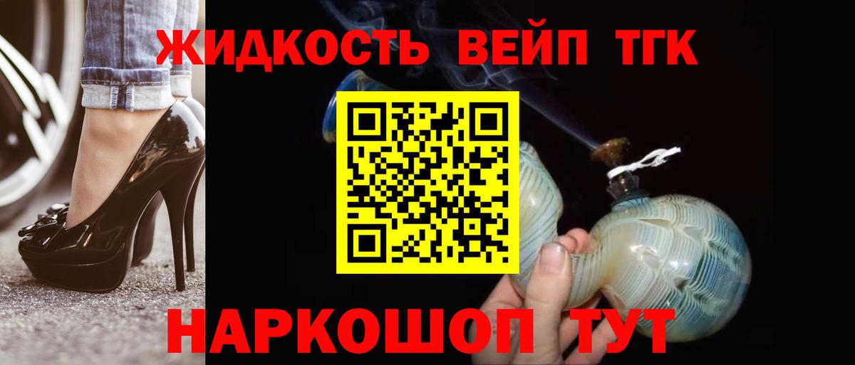 Дистиллят ТГК жижа  Вход с VPN  Дистиллят ТГК Wax  Шали 