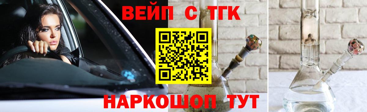 Дистиллят ТГК вейп Шали